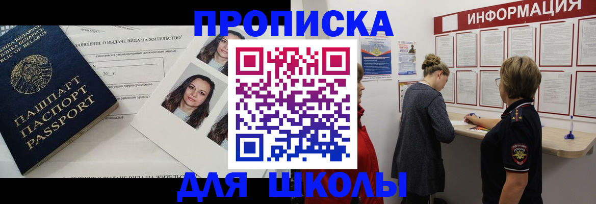 временная регистрация поиск в Шелехове