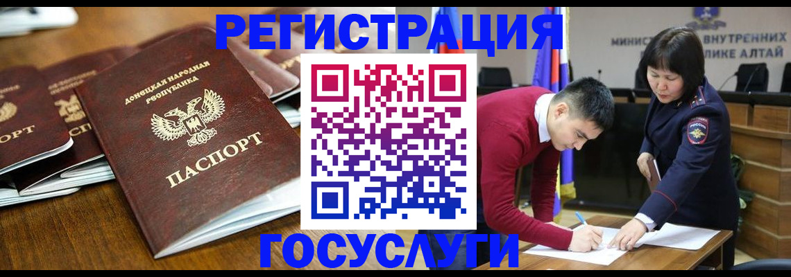 временная регистрация в квартире в Шелехове